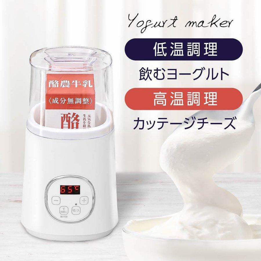 ヨーグルトメーカー 飲むヨーグルト 容器 牛乳パック 1l 低温調理 ヨーグルト 麹 容器 家電 調理 自家製 発酵 美容 コンパクト おしゃれ あすつく Su671 Su671 吉道ストア 通販 Yahoo ショッピング