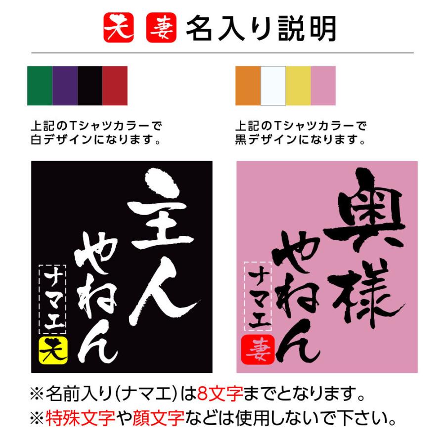 結婚祝い 名入れ 夫婦だもん ｔシャツ 選べるデザイン 8色 結婚 お祝い おもしろ プレゼント 結婚記念日 贈り物 ギフト男性 女性 だんな T085 Dm 吉道ストア 通販 Yahoo ショッピング