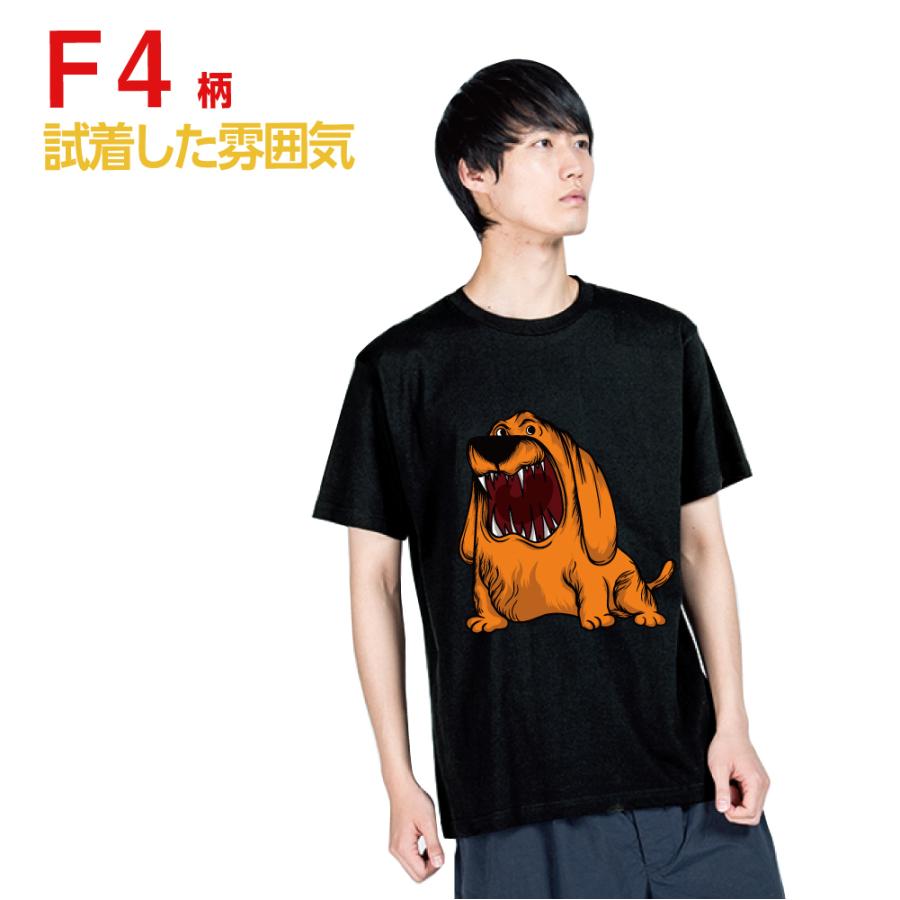 送料無料 選べる8色 プリント Tシャツ メンズ レディース 半袖 おしゃれ 春 夏 メンズファッション 面白い モンスター 怖い犬 犬柄 イラスト T085 Pet1 5 T085 Pet1 5 吉道ストア 通販 Yahoo ショッピング