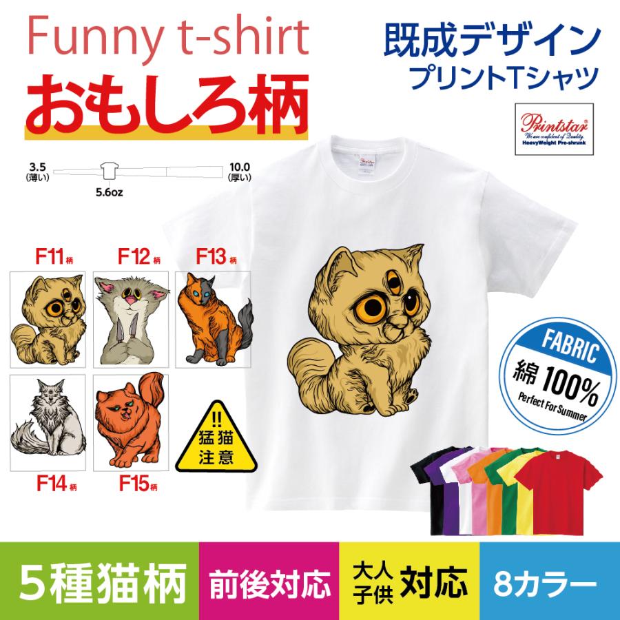 送料無料 選べる8色 プリント Tシャツ メンズ レディース 半袖 おしゃれ 春 夏 メンズファッション 面白い モンスター 怖い猫 猫柄 イラストt085 Pet16 T085 Pet11 15 吉道ストア 通販 Yahoo ショッピング
