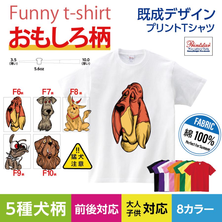 送料無料 選べる8色 プリント Tシャツ メンズ レディース 半袖 おしゃれ 春 夏 メンズファッション 面白い モンスター 怖い犬 犬柄 イラスト T085 Pet6 10 T085 Pet6 10 吉道ストア 通販 Yahoo ショッピング