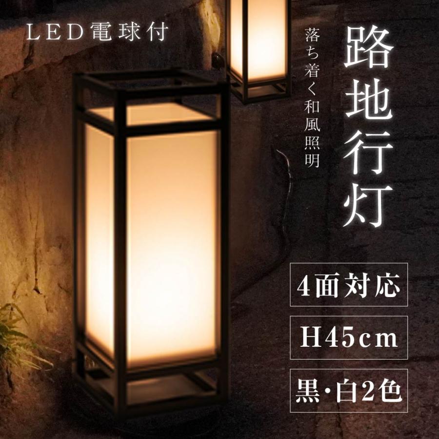 LEDランプ式京行灯 Mサイズ H450mm 屋外用 和風タイプ 行燈 あんどん 