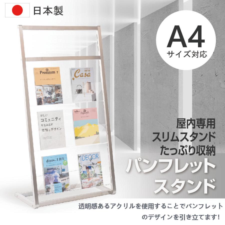 パンフレットスタンド ディスプレイラック ディスプレイスタンド 雑誌ラック インテリア 本棚 収納 新聞ラック 店舗 事務用品 カタログスタンド tks-fr14075-ss_1