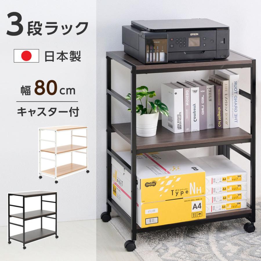ラック オープンシェルフ 本棚 収納 棚 幅80×奥行40×高さ85cm 3 ラック オープンシェルフ 本棚 収納 棚 幅80×奥行40×高さ85cm 3