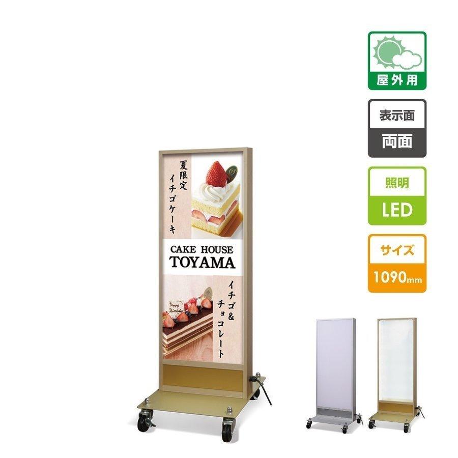 看板 店舗用看板 照明入り看板 LED薄型電飾スタンド看板