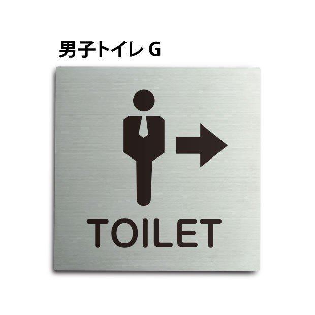 【送料無料/メール便対応】「男子トイレG」ステンレス製 トイレ標識 プレート看板 W150×H150mm（TOI-169）｜yoshimichistore