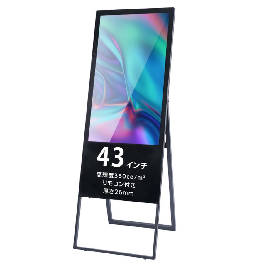 デジタルサイネージ 43型スタンド付 液晶ディスプレイ W587mm デジタルサイネージ 43型スタンド付 液晶ディスプレイ W587mm