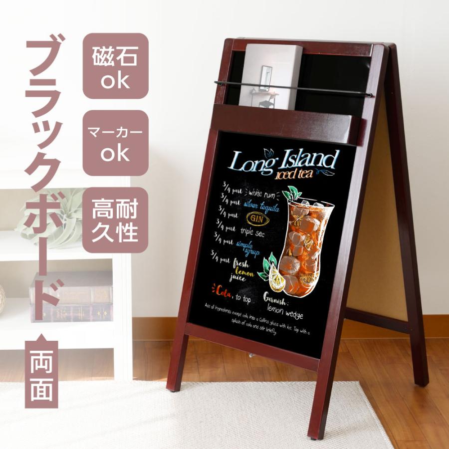 木製 ブラックボード マーカー 対応可能 両面タイプ A型看板ブラック