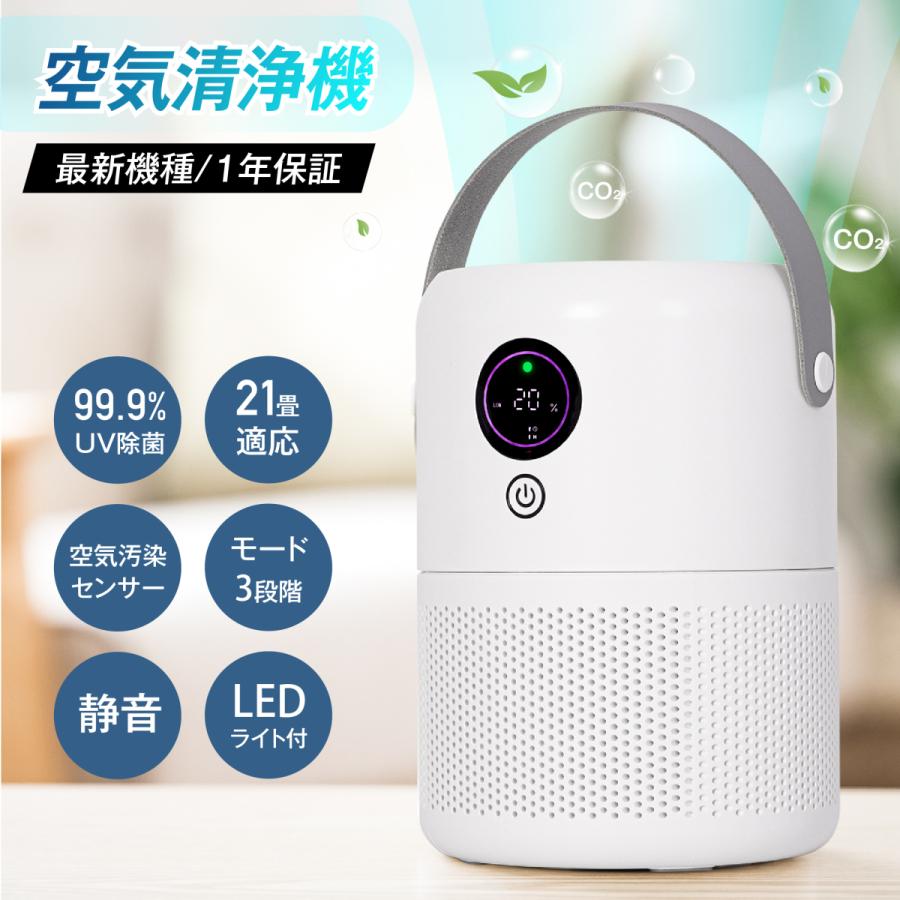 空気清浄機 集塵 脱臭 除菌 適応21畳 小型 USB充電式 12時間稼働 空気清浄機 集塵 脱臭 除菌 適応21畳 小型 USB充電式 12時間稼働