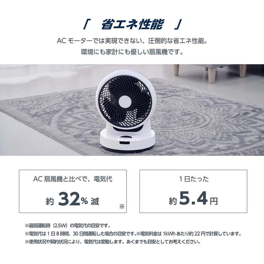 サーキュレーター 扇風機 上下左右自動首振り 静音 DCモーター