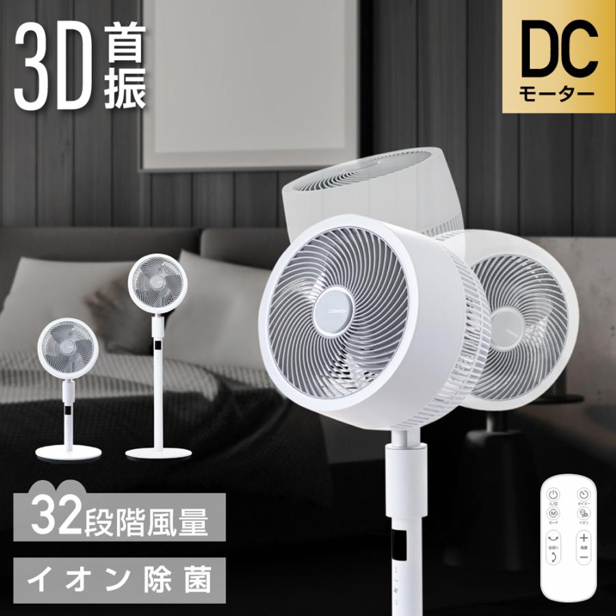 リビング扇風機 サーキュレーター dcモーター イオン除菌 空気