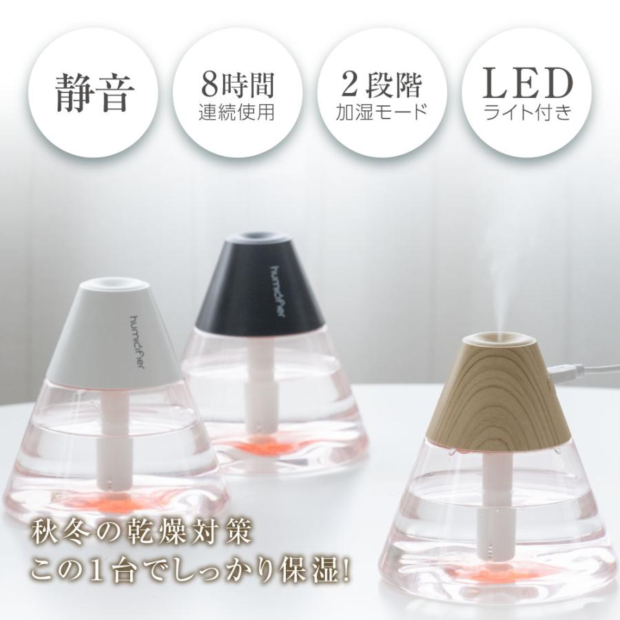 最安挑戦 加湿器 小型 卓上 LEDライト USB 富士山型 360m 上部給水 加湿 2段階加湿調節 省エネ ミニ加湿器 静音  コンパクト 空焚き防止 オフィス xr-hu004｜yoshimichistore｜02