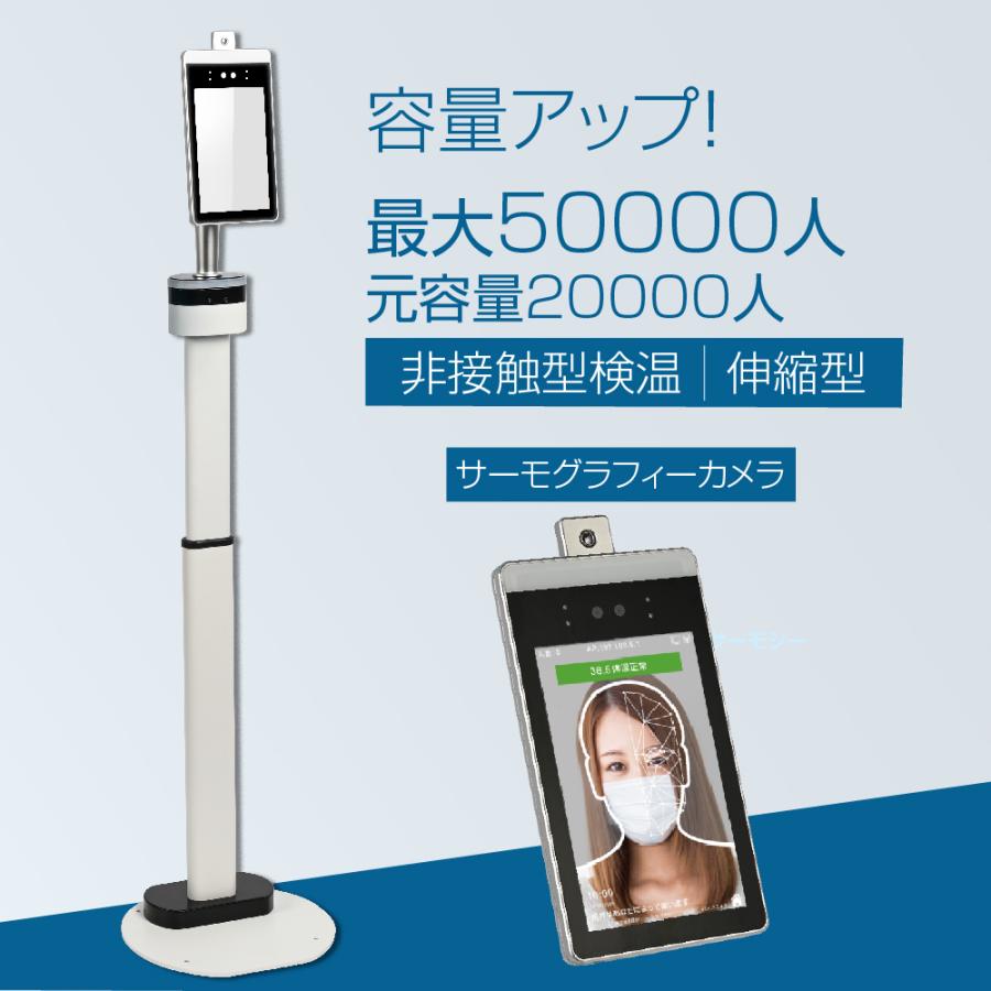 記録可能 50000人記録 1年保証 瞬間測定 非接触 伸縮アルミ製ポール