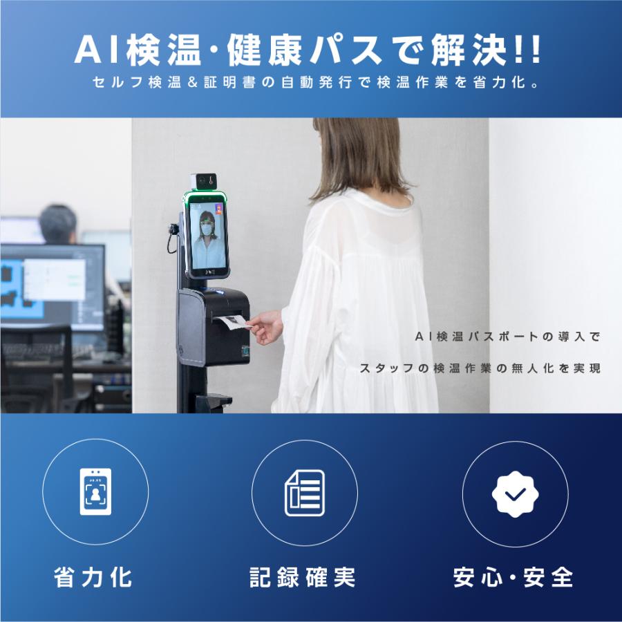 【最安値挑戦中】 [最新型 無人化＆見える化] AI検温・健康パス 非接触 AIサーマル検知 顔認証 最大10人同時に測定可能 会社 ホテル クリニック 病院 駅 xthermo-ds-dyj 【JSB1963991586】(71663円)