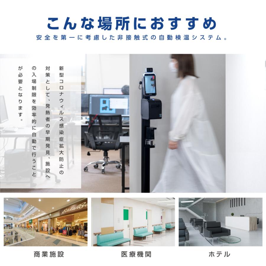 【最安値挑戦中】 [最新型 無人化＆見える化] AI検温・健康パス 非接触 AIサーマル検知 顔認証 最大10人同時に測定可能 会社 ホテル クリニック 病院 駅 xthermo-ds-dyj 【JSB1963991586】(71663円)