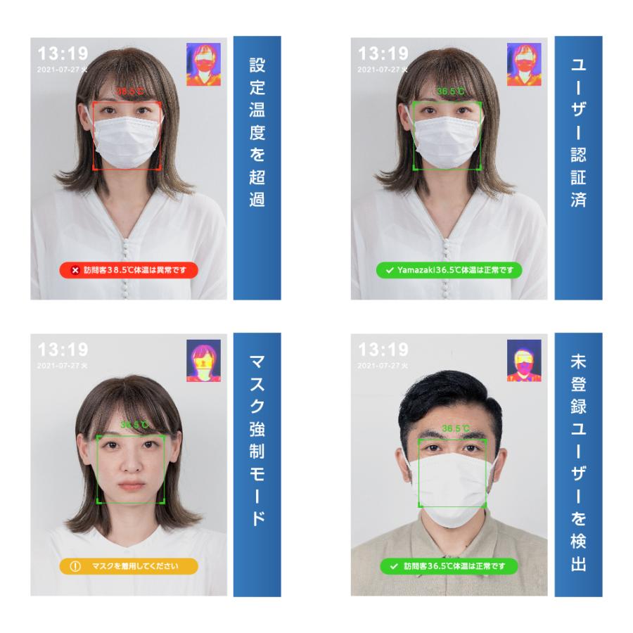 【最安値挑戦中】 [最新型 無人化＆見える化] AI検温・健康パス 非接触 AIサーマル検知 顔認証 最大10人同時に測定可能 会社 ホテル クリニック 病院 駅 xthermo-ds-dyj 【JSB1963991586】(71663円)