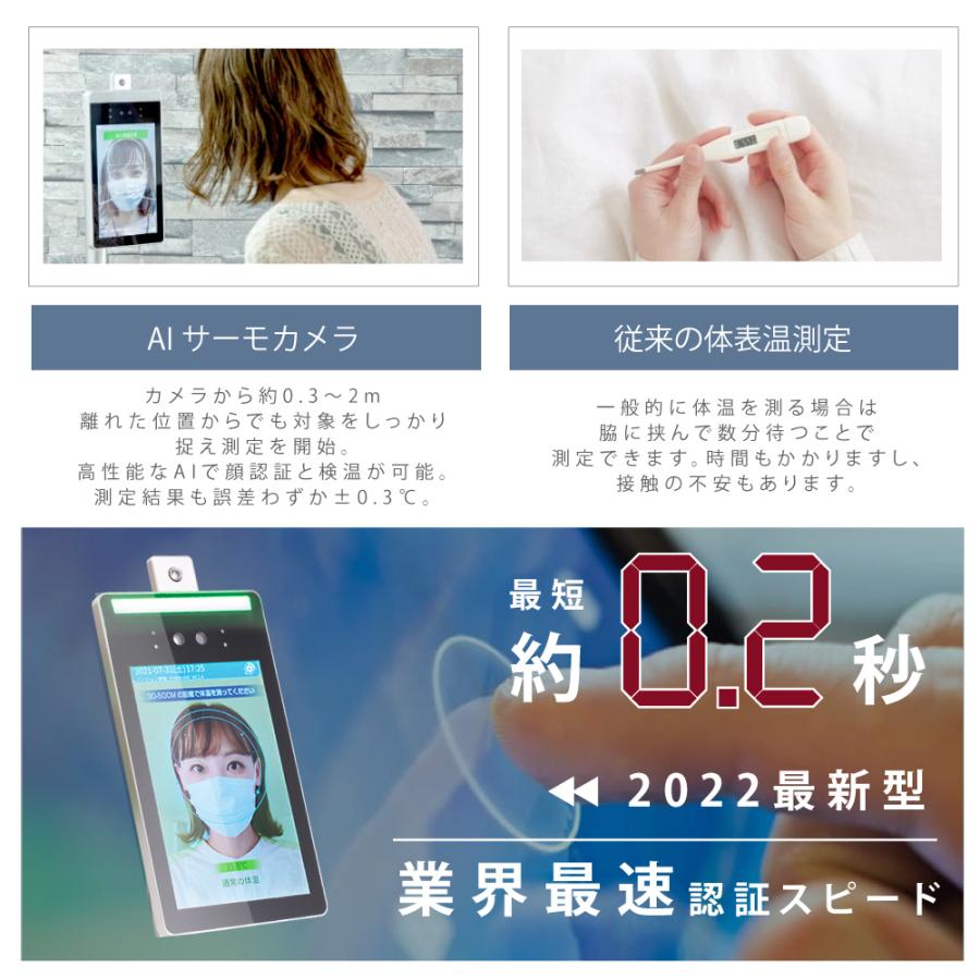 タッチ式 非接触 ai顔認識温度検知カメラ 0.2秒高速測定 温度検知