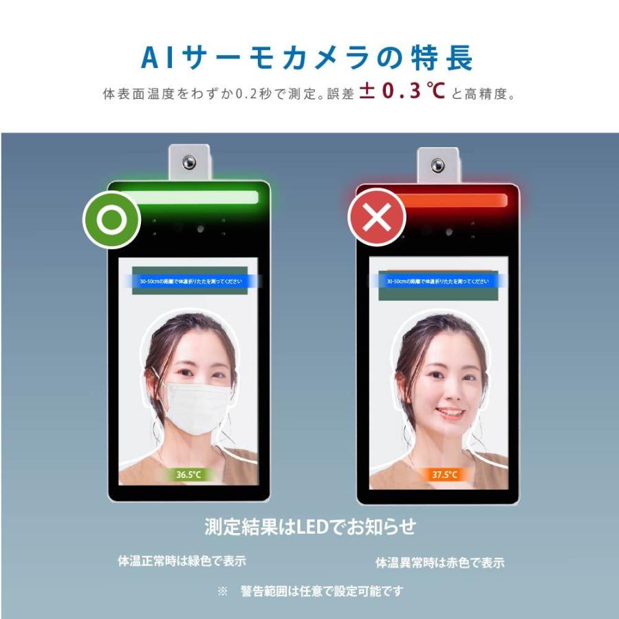 タッチ式 非接触 ai顔認識温度検知カメラ 0.2秒高速測定 温度