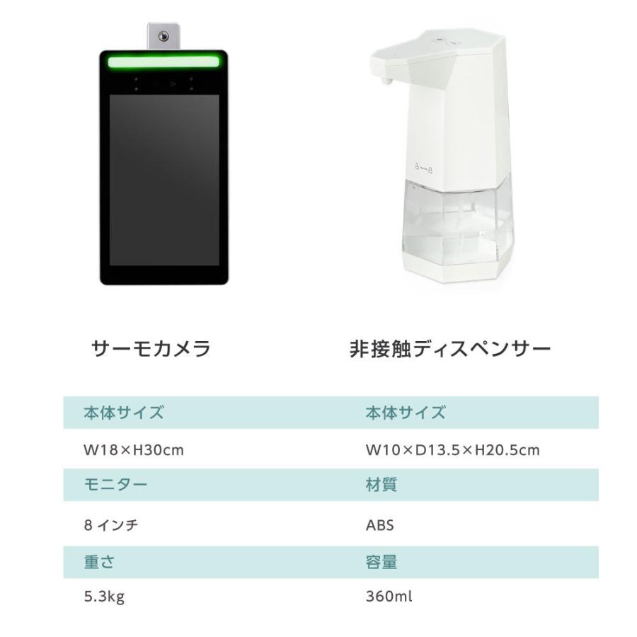 あすつく 令和4年新型 ai顔認識温度検知カメラ 自動手指消毒噴霧器付き タッチ式 非接触 0.2秒高速測定 温度検知カメラ サーモカメラ xthermo-zbq2-plus :xthermo-zbq2-plus:吉道ストア 通販 \8 20時〜P5倍MAX30%OFFクーポン有/最新型 50000人記録可能タッチ式 非接触 ai顔認識温度検知カメラ アルコールディスペンサー 温度検知カメラ 体表温度検知カメラ サーマルカメラ サーモカメラ 瞬間測定 温度測定 手指消毒 倉庫直送 xthermo-zq2-plus