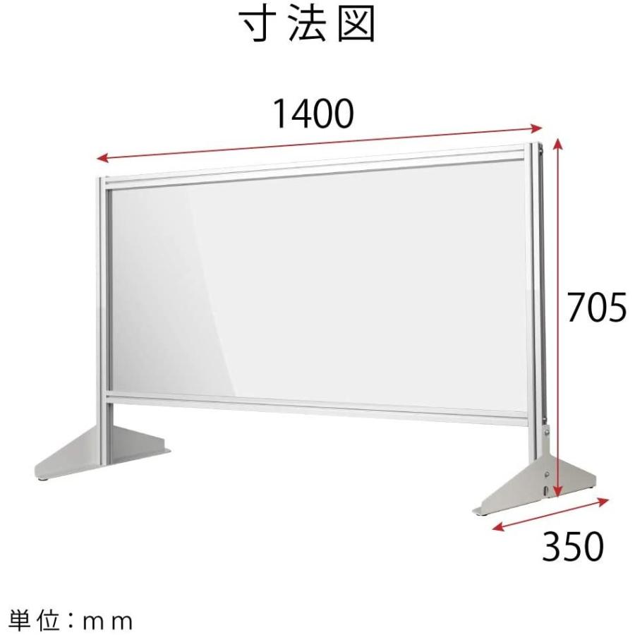 ミニの通販 大幅値下げ 日本製 透明アクリルパーテーション W1400×H705mm 板厚3mm 組立式 アルミ製フレーム 安定性抜群 スクリーン 間仕切り yap-14070