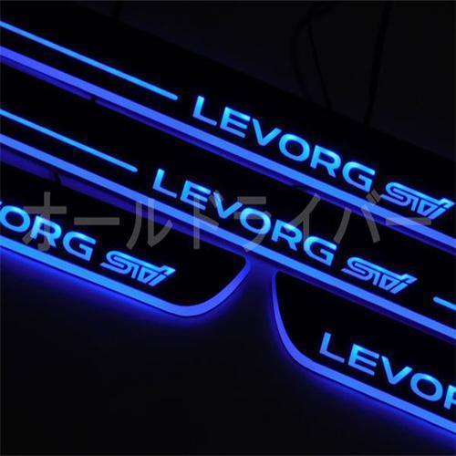 お得なクーポン配布中 スバル レヴォーグ STI LEVORG STI VMG VM4 LED スカッフプレート 流れる シーケンシャル 青 ブルー 日本語説明書付き