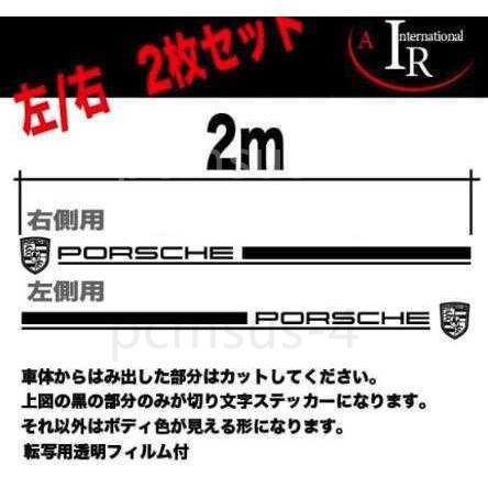 【正規逆輸入品】 NEW★PORSCHE★ポルシェ★エンブレム★サイドステッカー★デカール★カラー選択★★