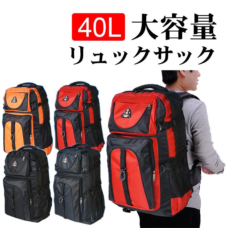 楽天市場】登山 バッグ 大容量 リュック 登山用リュック バッグ ザック 男女兼用 40L 50L大容量 4way 非常用持ちだし袋 防災グッズ 多機能  防犯 バッグ アウトドア ビジネスリュック バックパック ディパック 大容量 メンズ 防水ナイロン 17PC収納可能 : 青記調 登山用 ... 登山用リュック 40L 50L 60L バックパック 登山バッグ 収納性いい 防災 リュック 多機能 防水 高通気性 男女兼用 アウ
