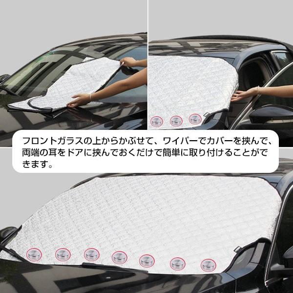 車用フロントガラスカバー 磁石内蔵 綿入り 凍結防止カバー フロントガラスシート 大規模セール サンシェード 夏 宅配便送料無料 撥水 冬