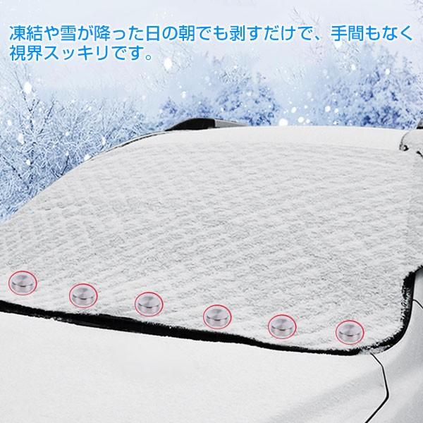 車用フロントガラスカバー 磁石内蔵 綿入り 凍結防止カバー フロントガラスシート 大規模セール サンシェード 夏 宅配便送料無料 撥水 冬