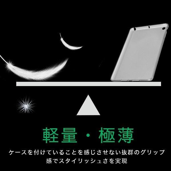 iPad 9.7インチ 2017年モデル iPad5 /2018年モデル iPad6ケース カバー TPUカバー 衝撃吸収 ネコポス送料無料｜yoshimiya｜04