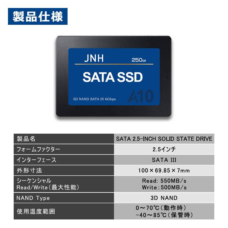 JNH JNH SSD 250GB 内蔵型 2.5インチ 3D NAND SATAIII R:550MB/s、W