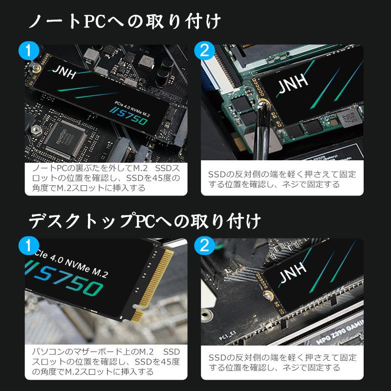 JNH SSD 2TB PCIe Gen4x4 NVMe 1.4 M.2 2280 グラフェン放熱シート付き R:7400MB/s W:6700MB/s 3D NAND TLC S750 PS5動作確認済み ネコポス送料無料｜yoshimiya｜14