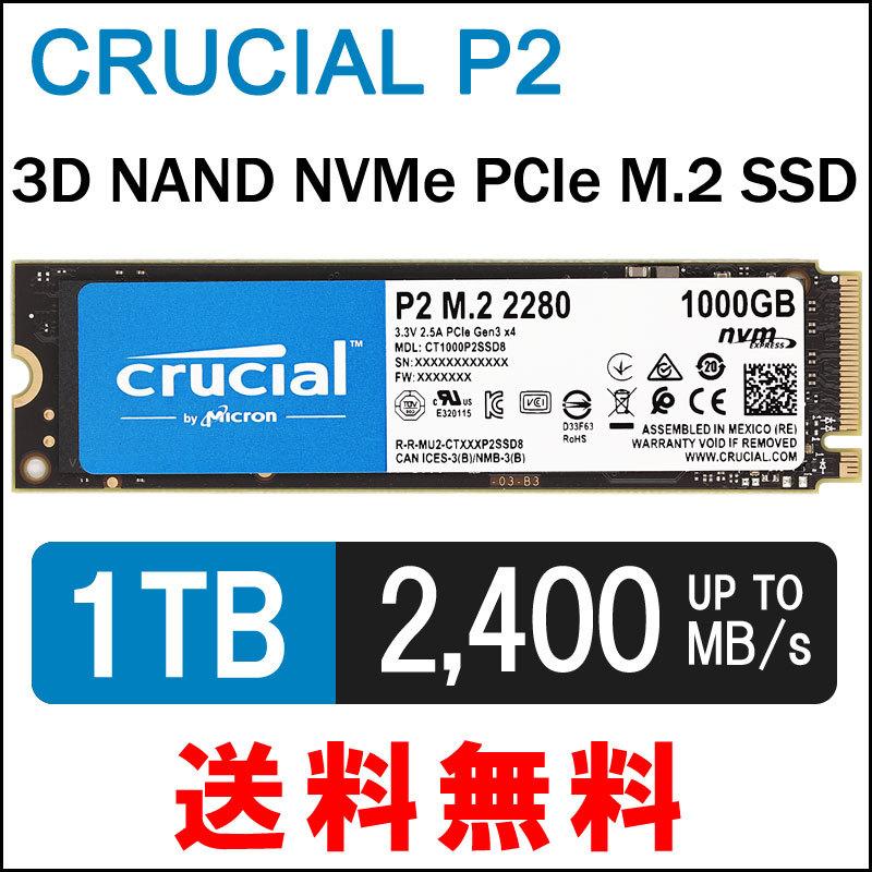 Crucial クルーシャル 1TB NVMe PCIe M.2 SSD P2シリーズ Type2280 CT1000P2SSD8｜yoshimiya