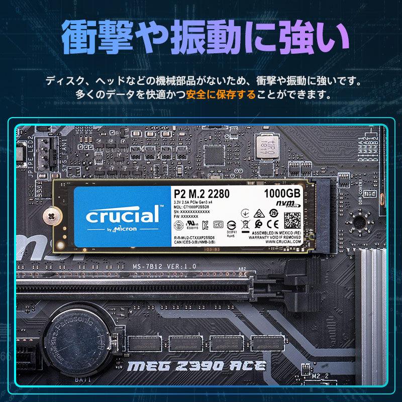 Crucial クルーシャル 1TB NVMe PCIe M.2 SSD P2シリーズ Type2280 CT1000P2SSD8｜yoshimiya｜11