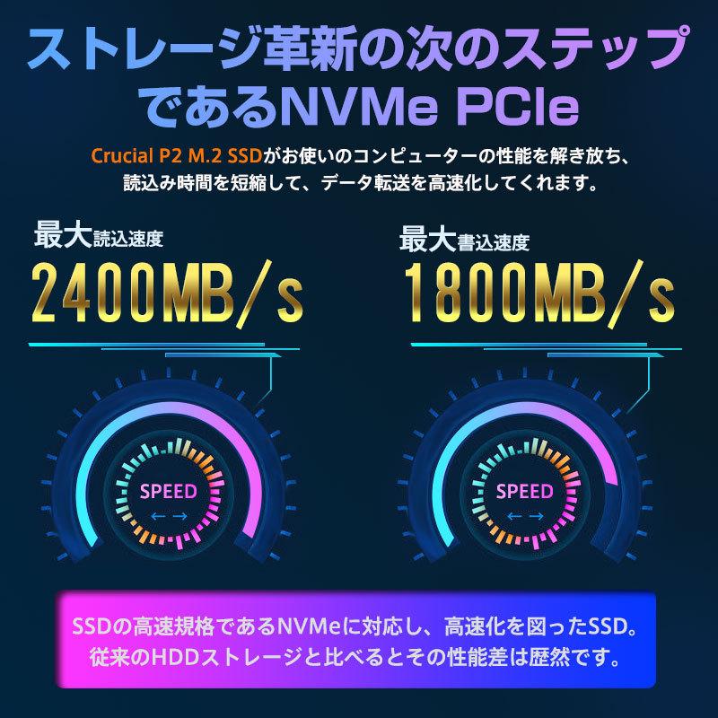 Crucial クルーシャル 1TB NVMe PCIe M.2 SSD P2シリーズ Type2280 CT1000P2SSD8｜yoshimiya｜05