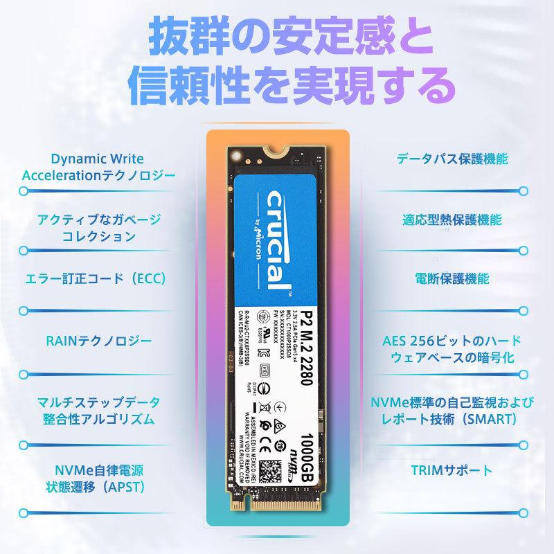 crucial（クルーシャル） 1TB NVMe PCIe M.2 SSD P2シリーズ Type2280