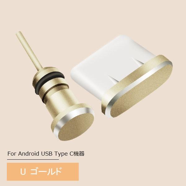 USB Type-Cコネクター防塵保護カバー イヤホンジャックキャップ