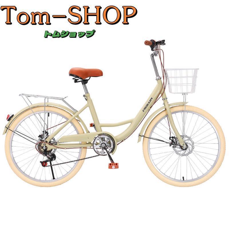シティサイクル 自転車20 22 24 26インチシングルスピード 7段