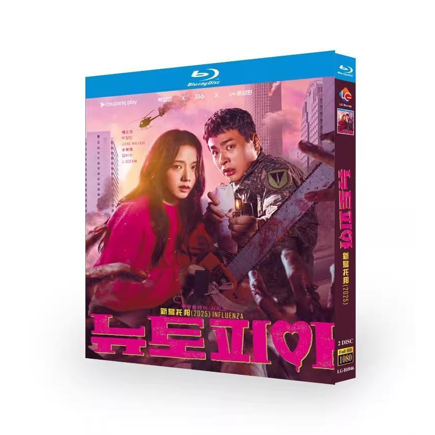 日本語字幕 韓国ドラマ「ニュートピア」DVD Blu-ray BOX 全話