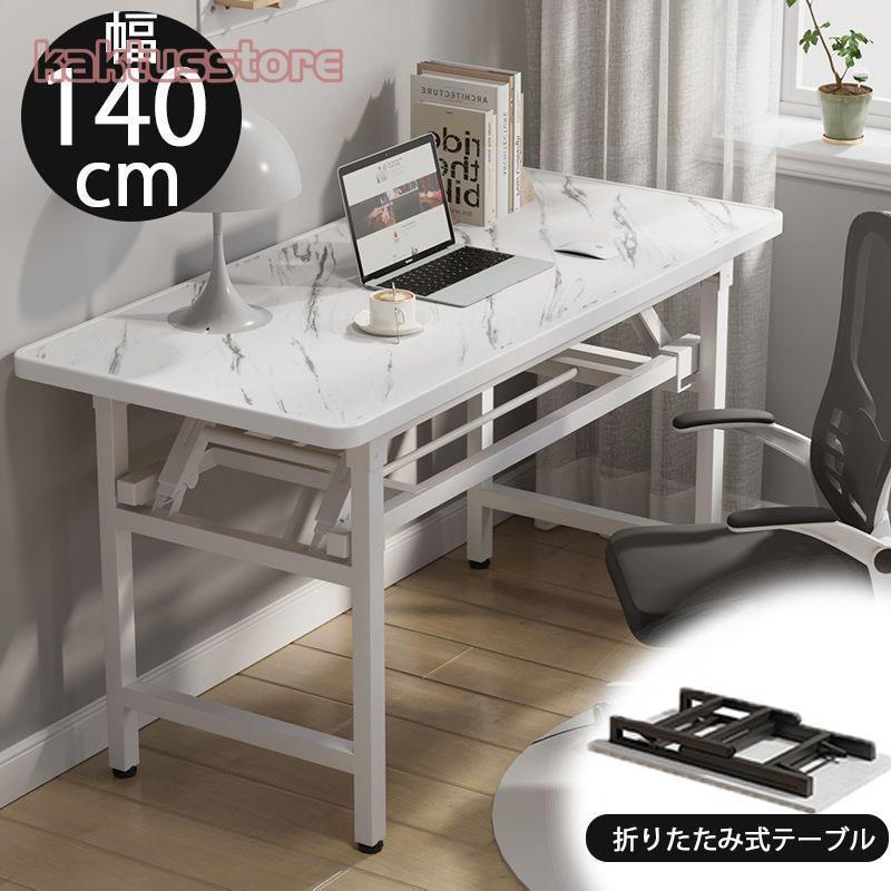 新品 折りたたみデスク pcデスク パソコンデスク 机 白 Amazon.co.jp: 新型 パソコンデスク 折りたたみデスク机テーブル