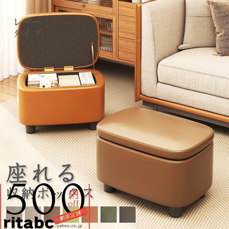 収納スツール 脚付き おしゃれ ベンチ ワイド 40×30cm 収納