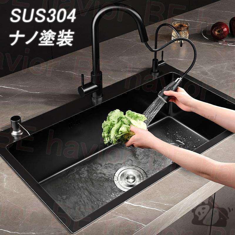 シンク ステンレス 流し台 大判 DIY キッチン ステンレス製 ナノコーティング 黒色 油対策 耐摩耗 手入れやすい 厚手 台所 ゴミ受け 蛇口
