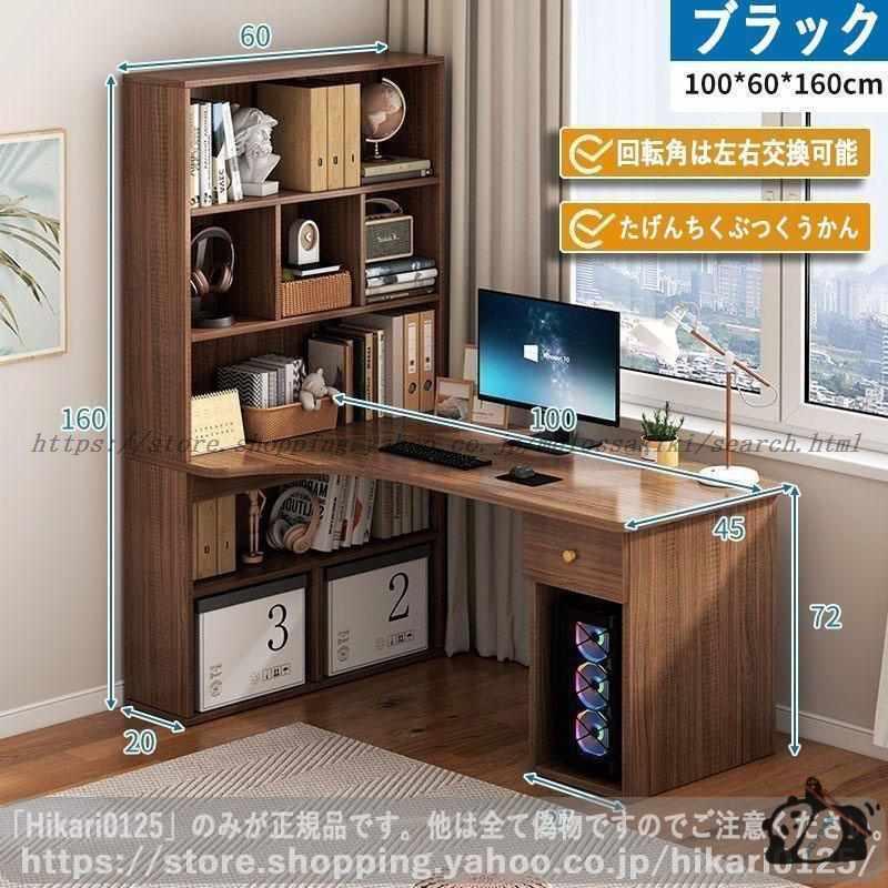 パソコンデスク デスク 机 学習机 勉強机 おしゃれ L字型 120cm