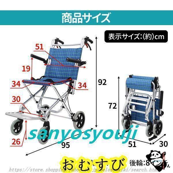 車椅子 軽量 コンパクト 折りたたみ 車イス 車いす 簡易車椅子