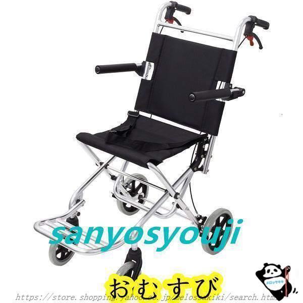 車椅子 軽量 コンパクト 折りたたみ 車イス 車いす 簡易車椅子