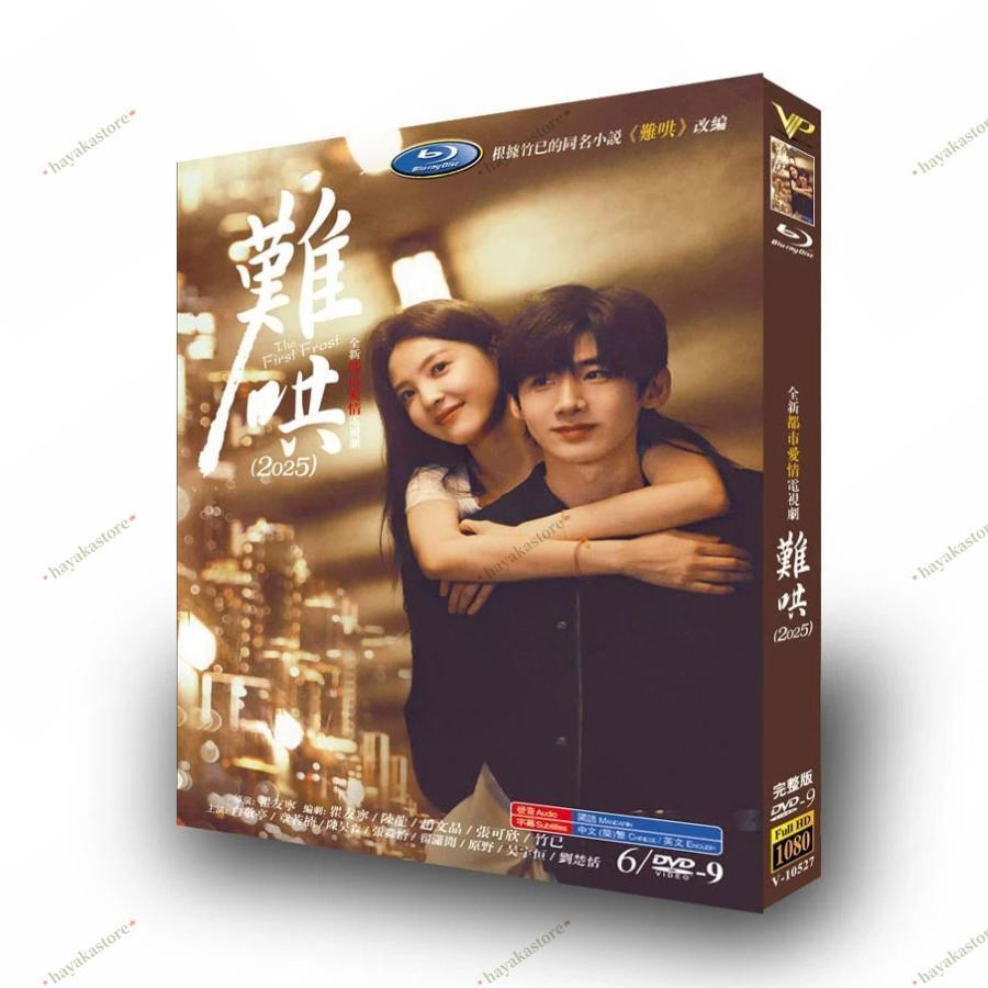 日本語字幕無し 中国ドラマ 華ドラ あの日の君と The First