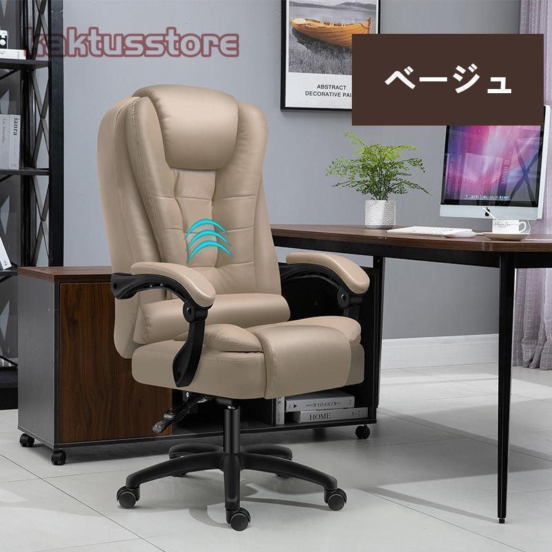 オフィスチェア ワークチェア 社長椅子 デスクチェア 事務椅子 レザーチェア オフィスチェア PUレザー 社長椅子 エグゼクティブチェア デスクチェア