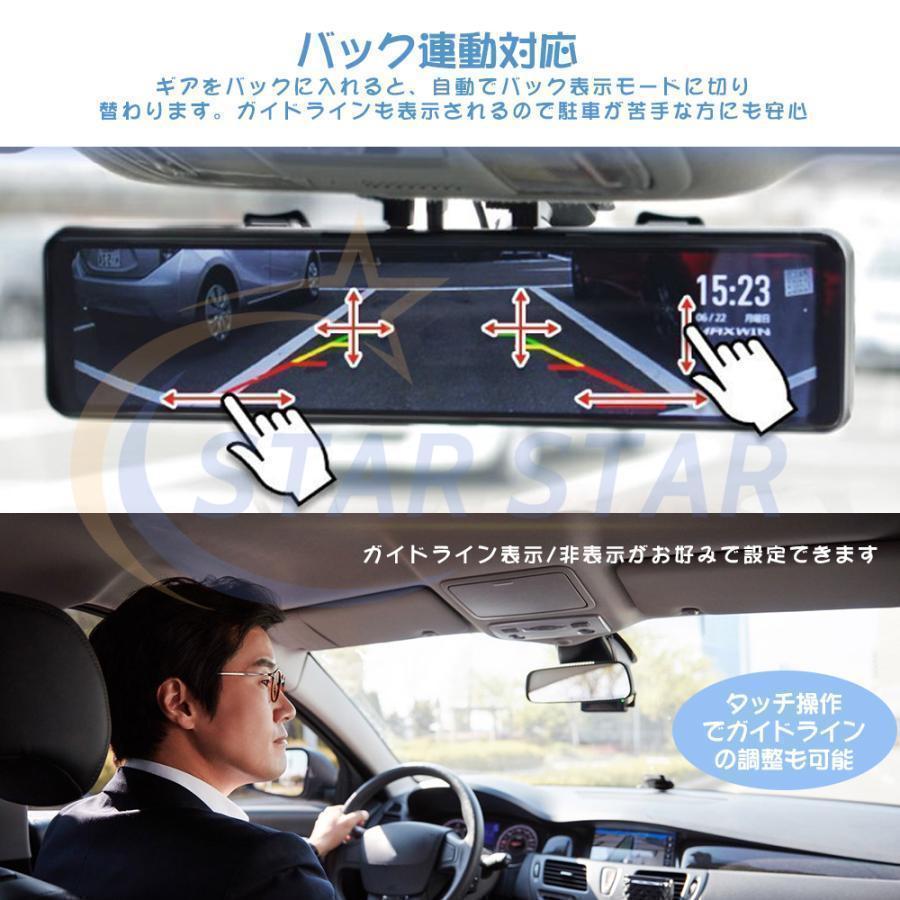 進化型 ドライブレコーダー ミラー型 前後カメラ センサー カメラ分離型 GPS搭載 360°調整可能 デジタルインナーミラー タッチパネル 1080P｜yoshimoto-syouten｜07