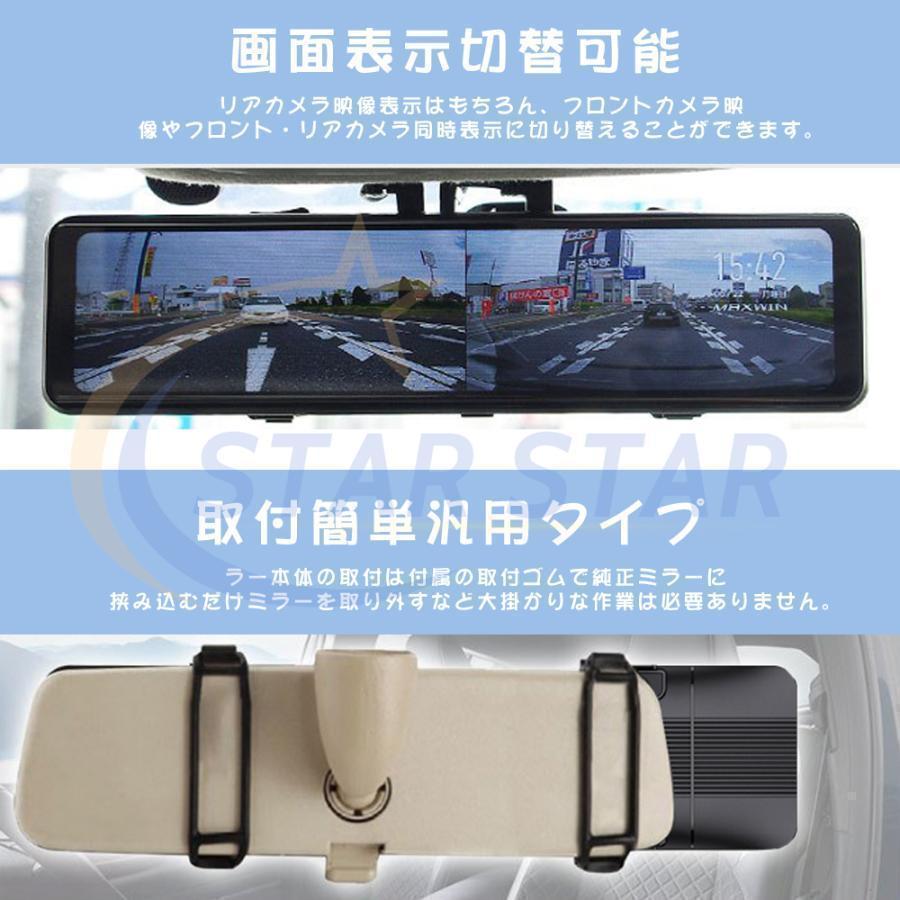 進化型 ドライブレコーダー ミラー型 前後カメラ センサー カメラ分離型 GPS搭載 360°調整可能 デジタルインナーミラー タッチパネル 1080P｜yoshimoto-syouten｜08