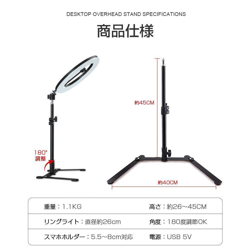 LEDリングライト スタンド 撮影用ライト スマホ 俯瞰 撮影 スマホスタンド 卓上 撮影用ライト 調光 調色 USB給電 角度調整 手元撮影 ネイル 撮影 料理｜yoshimoto-syouten｜15